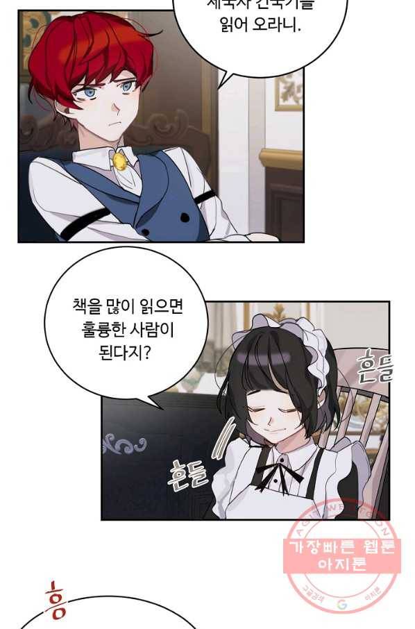 핸드메이드 4화 18