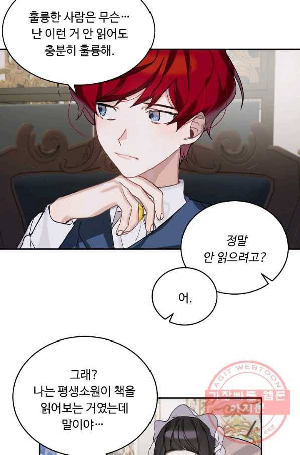 핸드메이드 4화 19