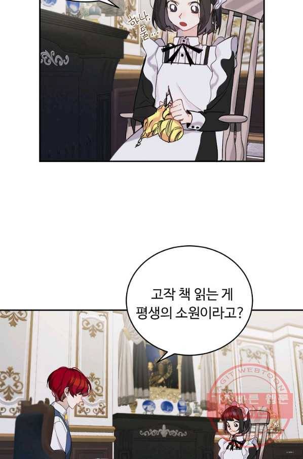 핸드메이드 4화 20