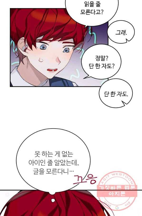 핸드메이드 4화 22