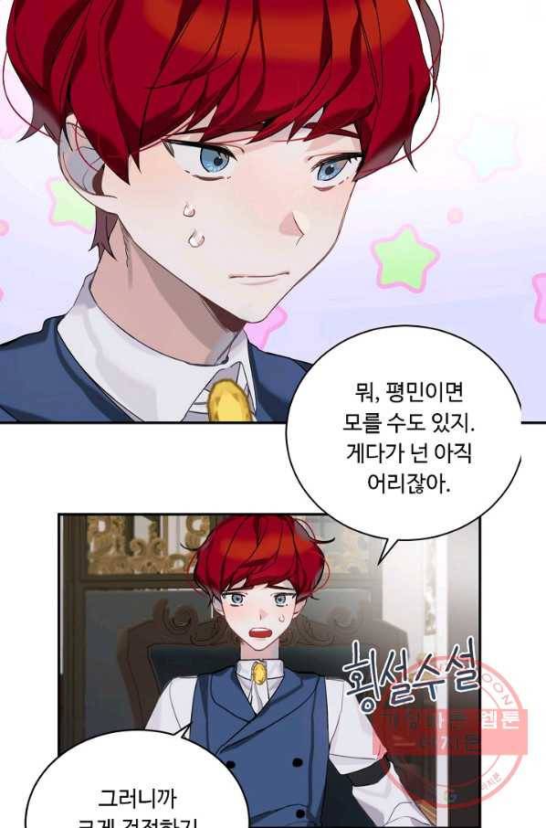 핸드메이드 4화 23