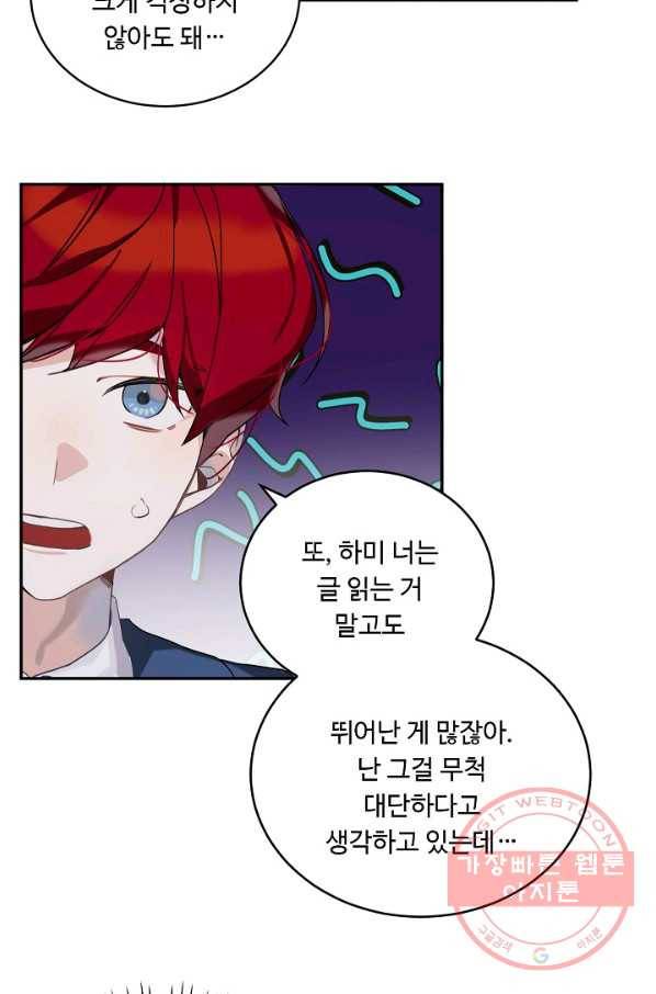 핸드메이드 4화 24