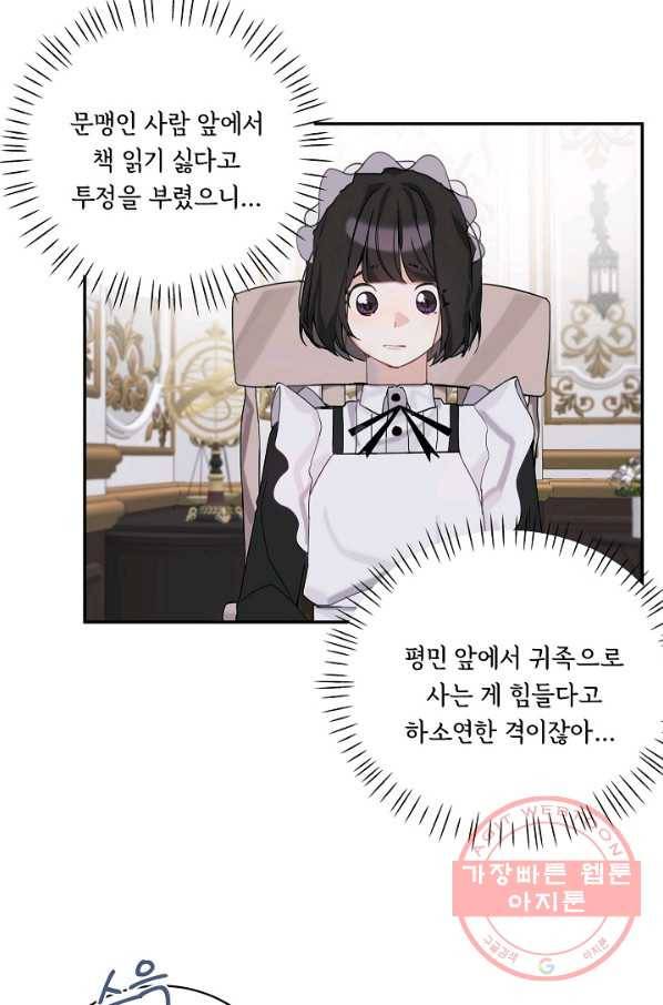 핸드메이드 4화 25