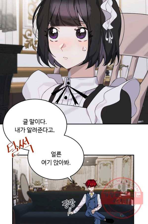 핸드메이드 4화 27