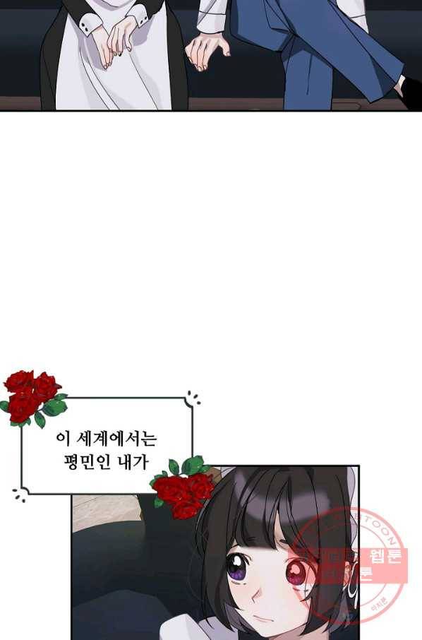 핸드메이드 4화 29