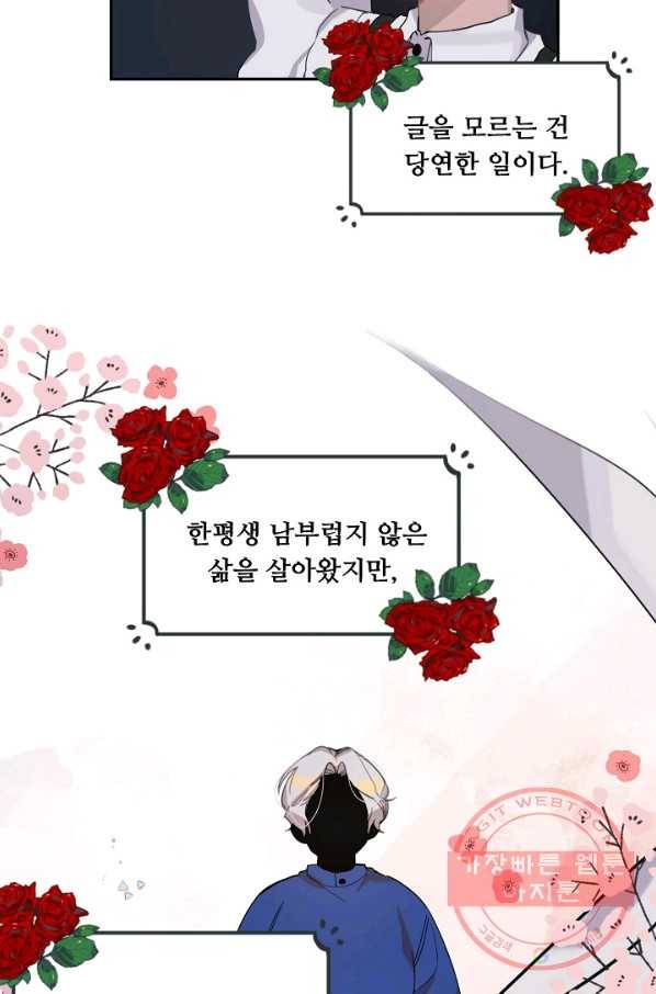 핸드메이드 4화 30