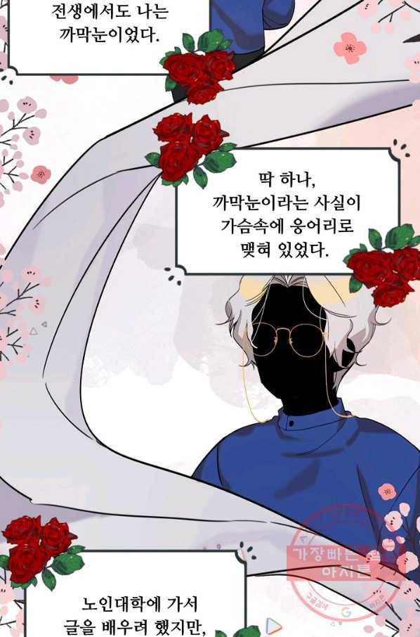 핸드메이드 4화 31