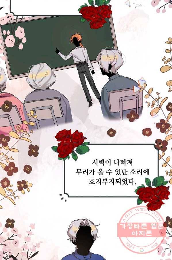 핸드메이드 4화 32