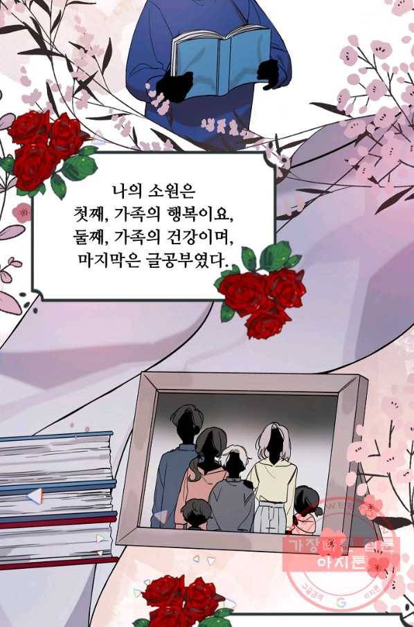 핸드메이드 4화 33