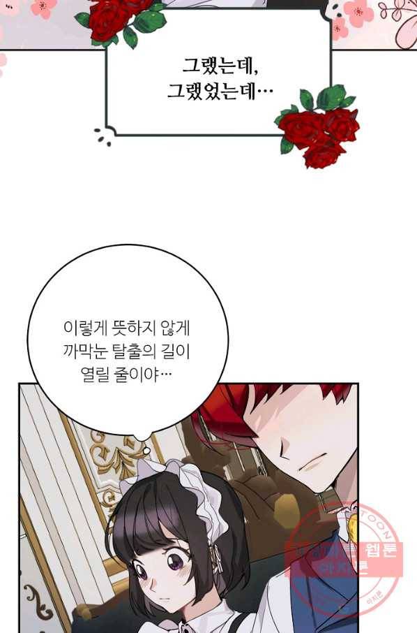핸드메이드 4화 35