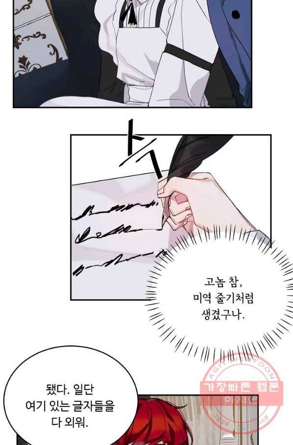 핸드메이드 4화 36