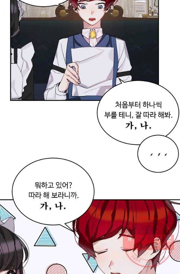 핸드메이드 4화 37