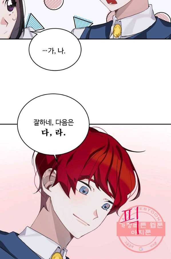 핸드메이드 4화 38