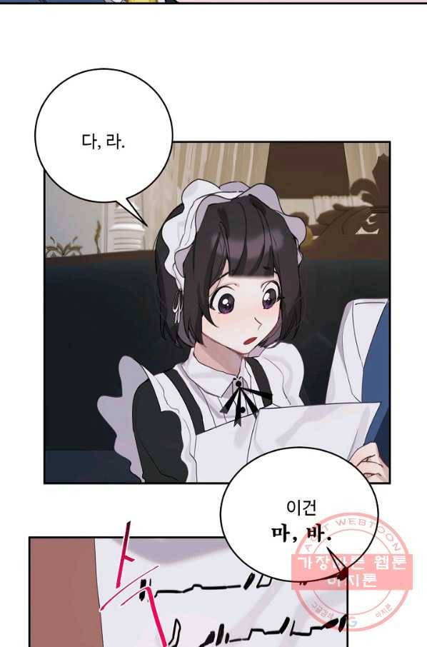 핸드메이드 4화 39