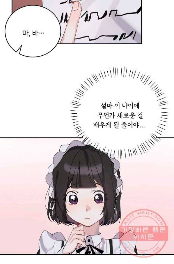 핸드메이드 4화 40