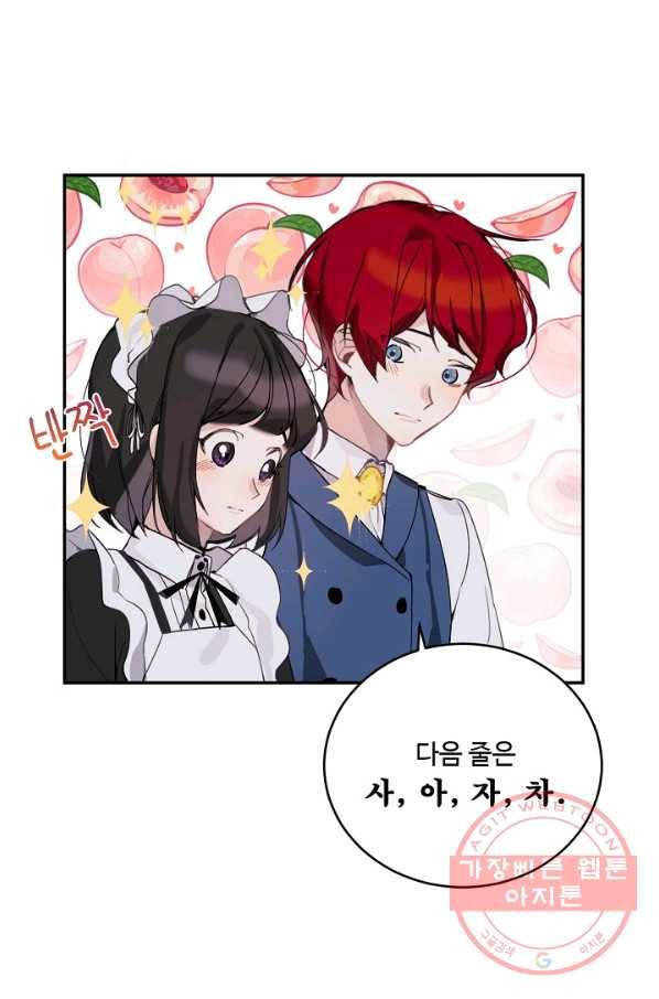 핸드메이드 4화 41