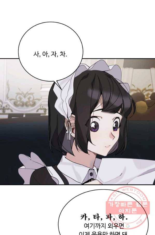 핸드메이드 4화 42