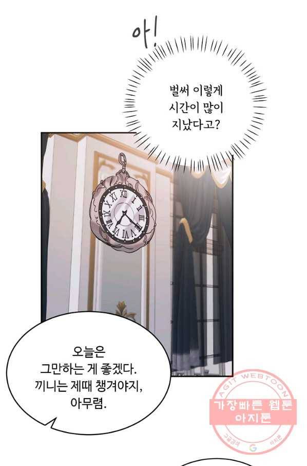 핸드메이드 4화 45