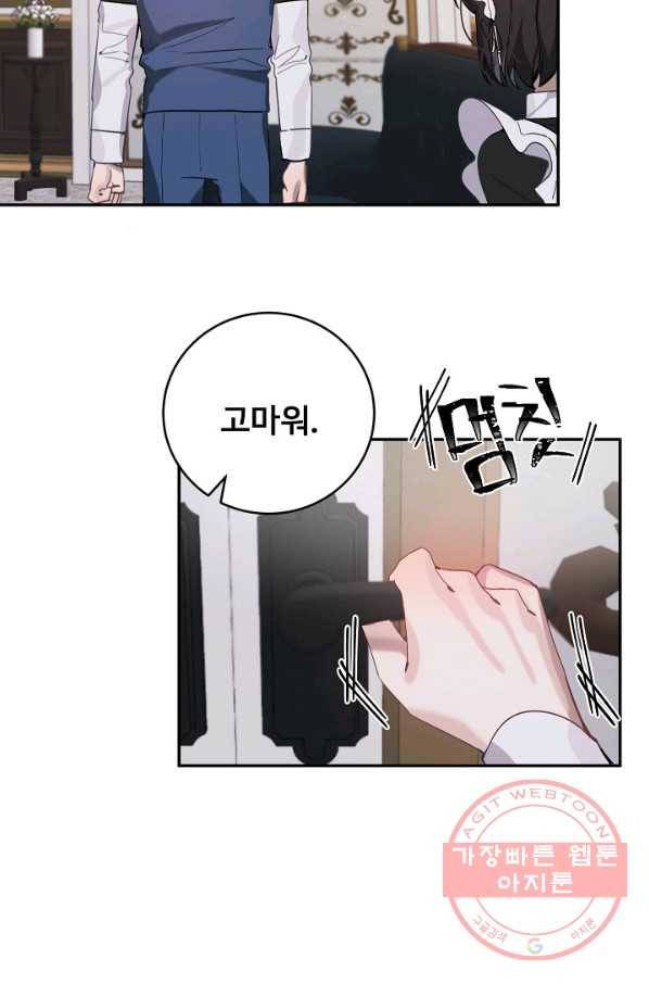 핸드메이드 4화 48