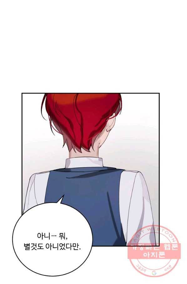 핸드메이드 4화 50
