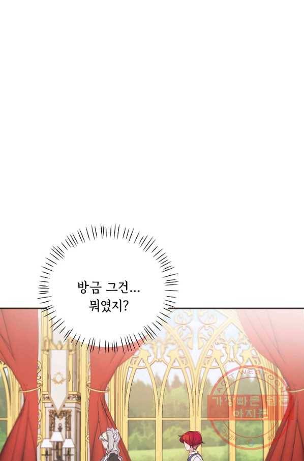 핸드메이드 4화 53