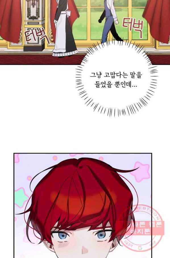 핸드메이드 4화 54
