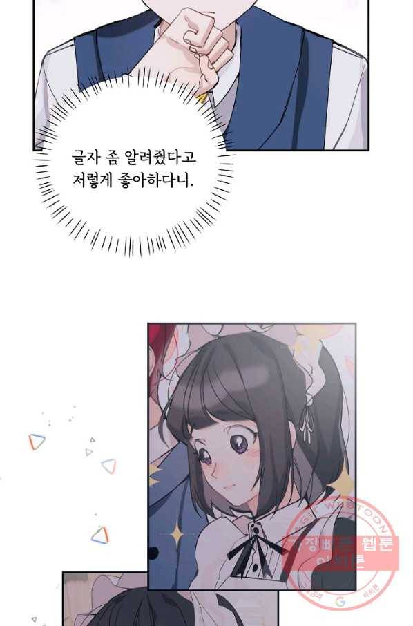 핸드메이드 4화 55