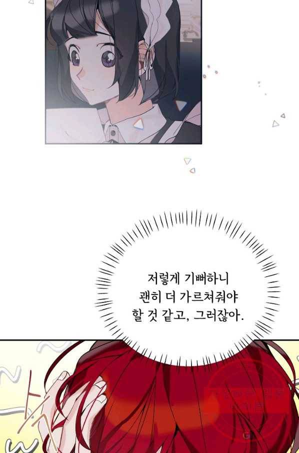핸드메이드 4화 56