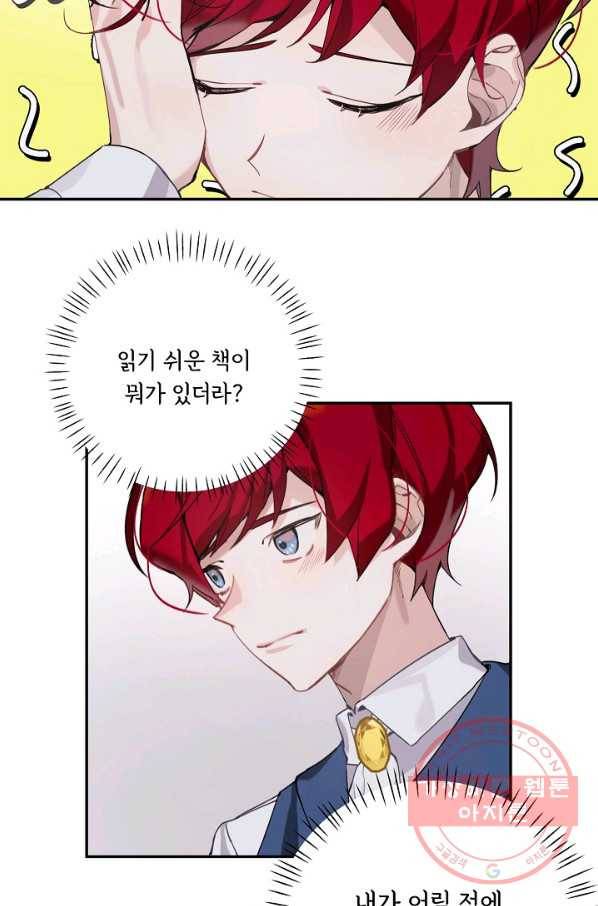 핸드메이드 4화 57