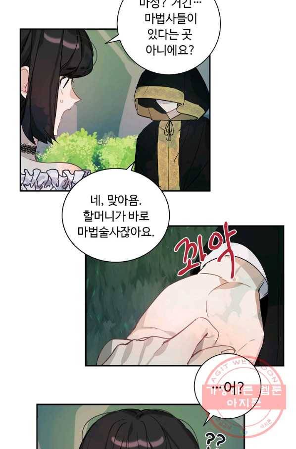핸드메이드 14화 3
