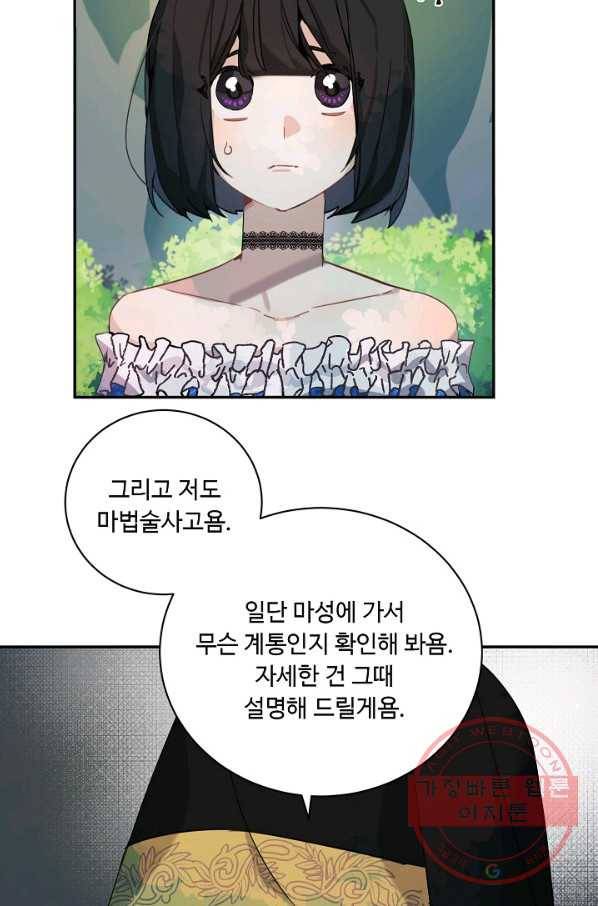 핸드메이드 14화 4