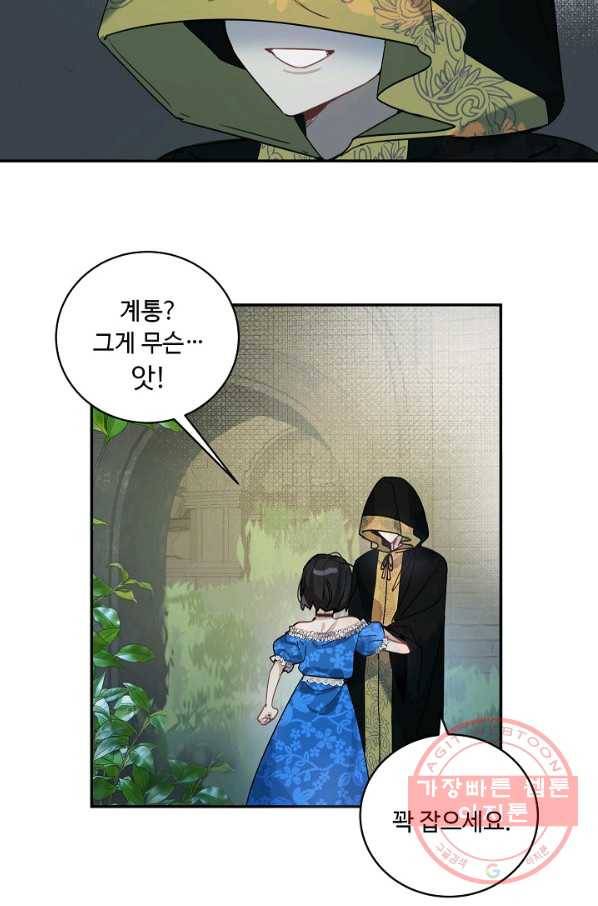 핸드메이드 14화 5
