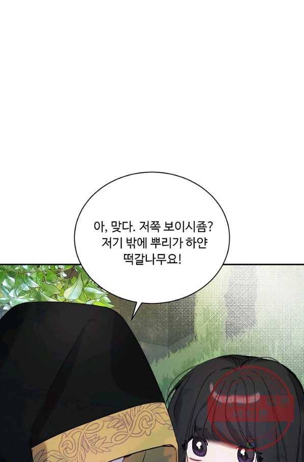 핸드메이드 14화 6