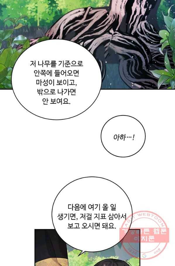 핸드메이드 14화 8