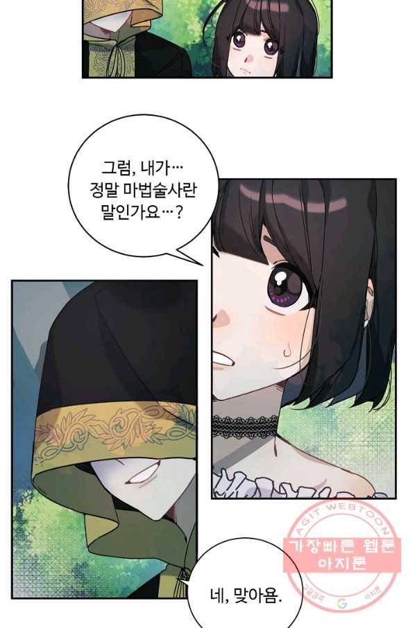 핸드메이드 14화 9