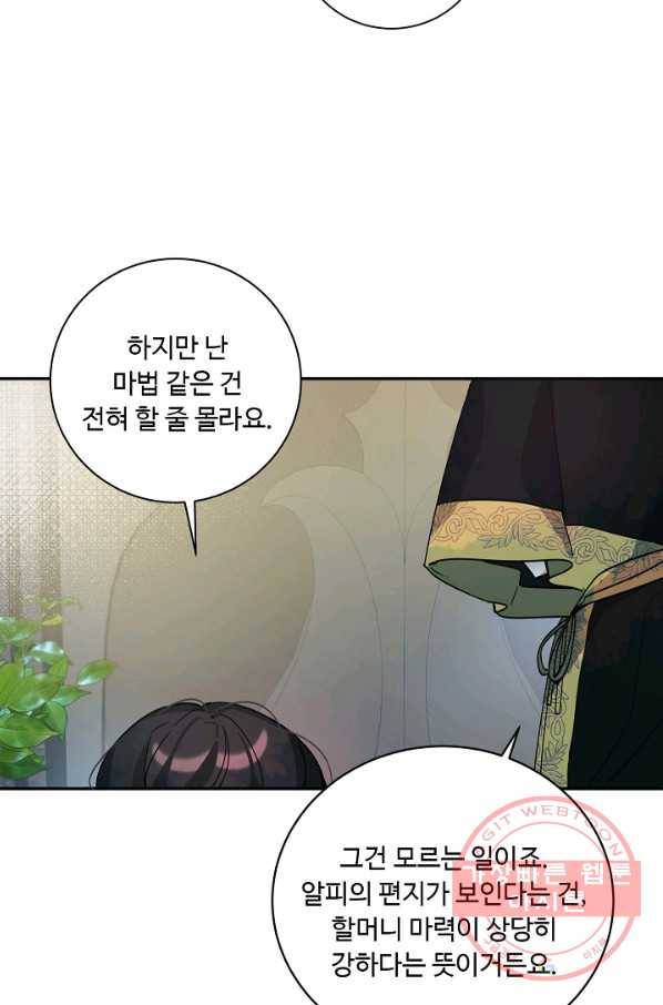 핸드메이드 14화 10