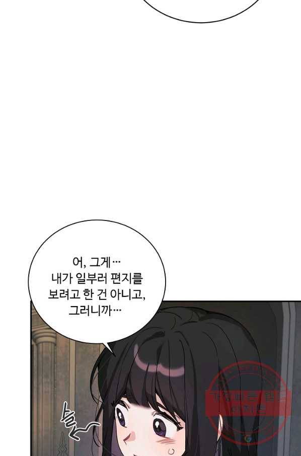 핸드메이드 14화 11