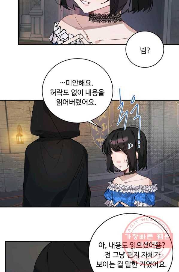핸드메이드 14화 12