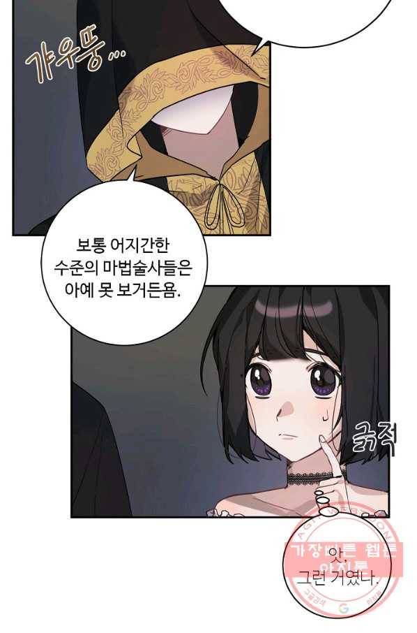 핸드메이드 14화 13