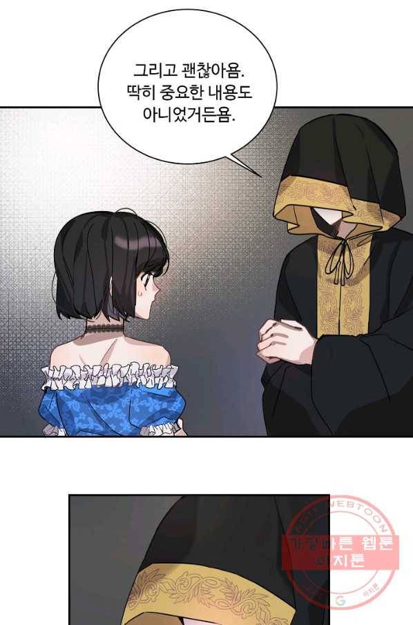 핸드메이드 14화 14