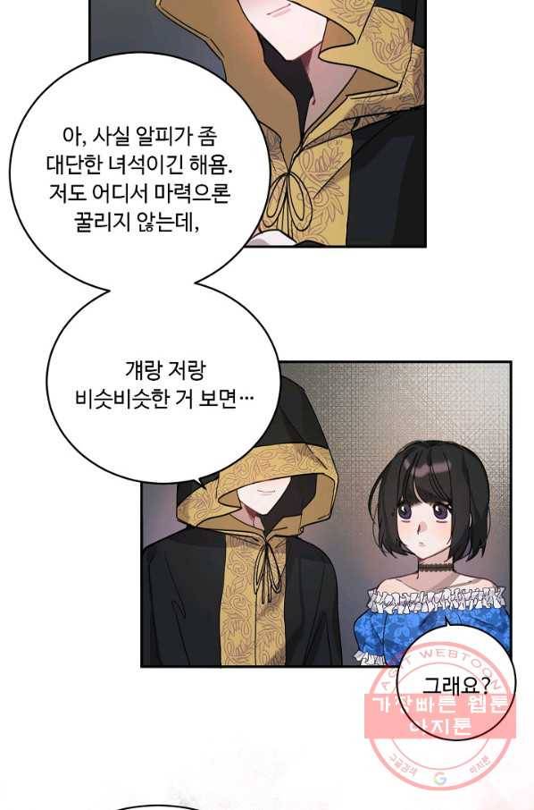 핸드메이드 14화 15