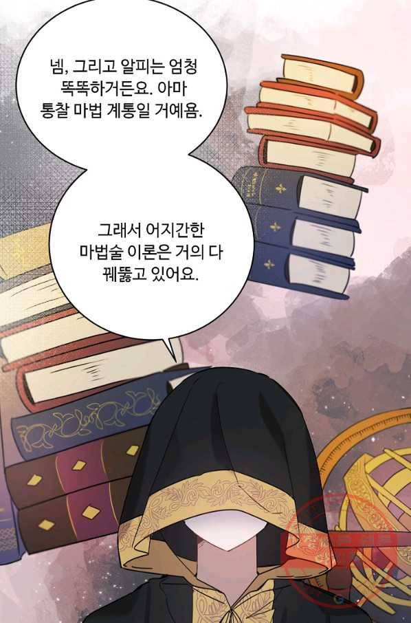 핸드메이드 14화 16