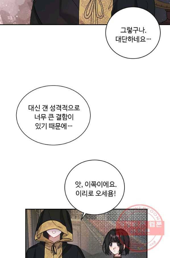 핸드메이드 14화 17