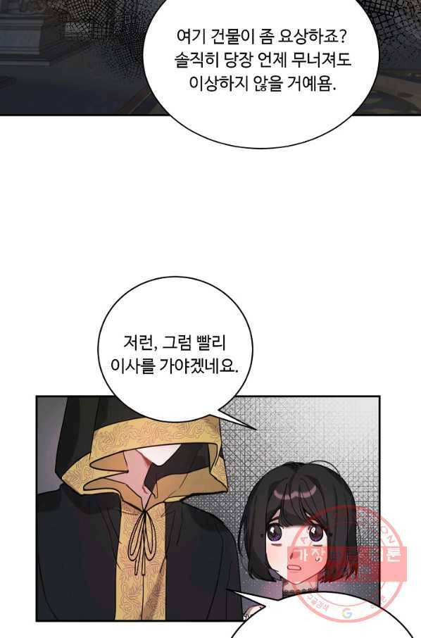 핸드메이드 14화 19