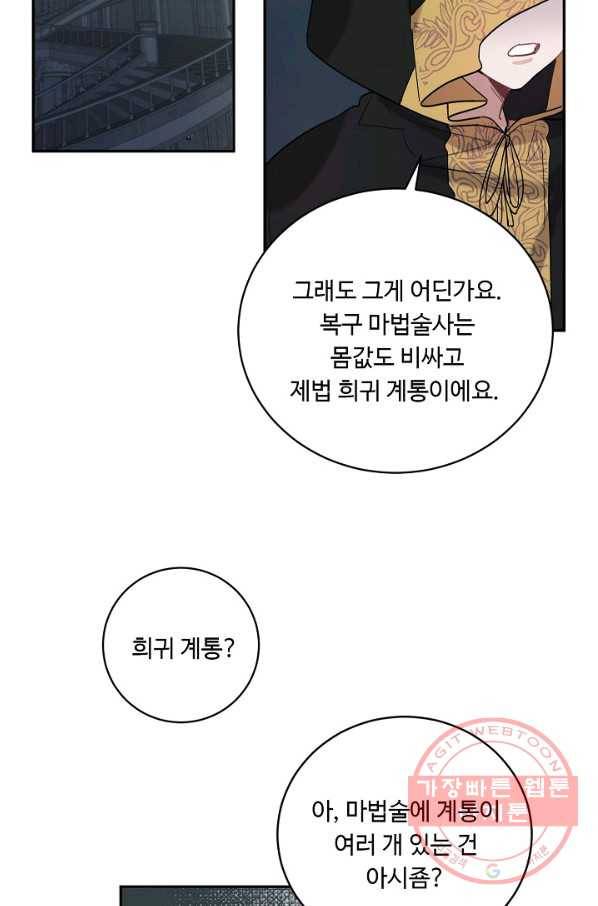 핸드메이드 14화 21