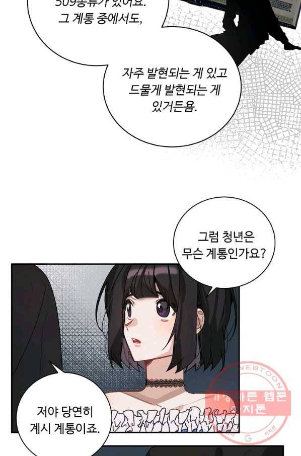 핸드메이드 14화 23