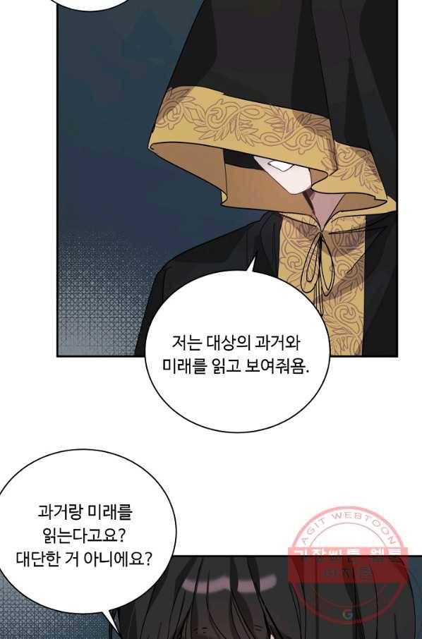 핸드메이드 14화 24