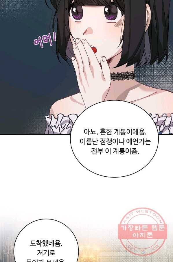 핸드메이드 14화 25