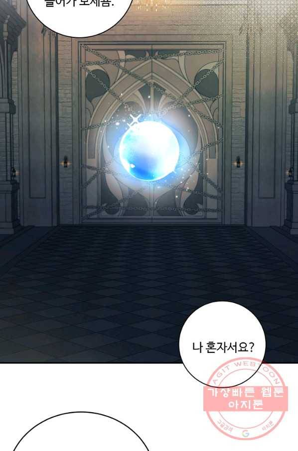 핸드메이드 14화 26