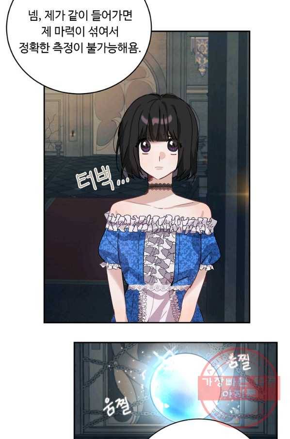 핸드메이드 14화 27